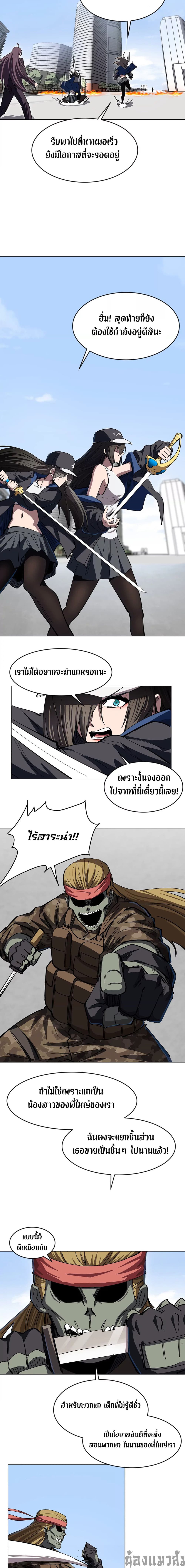 Mr. Zombie page 9