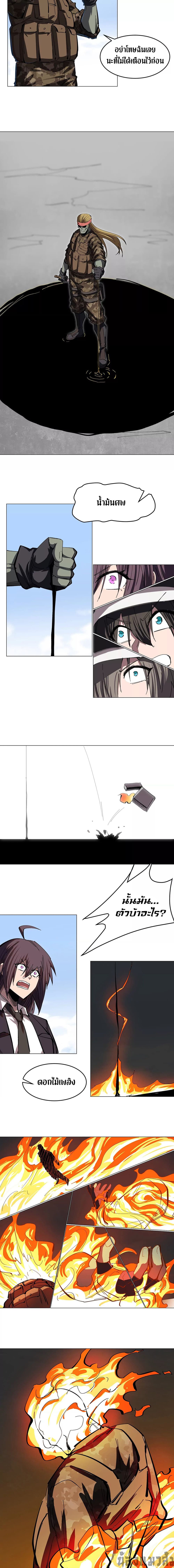 Mr. Zombie page 10