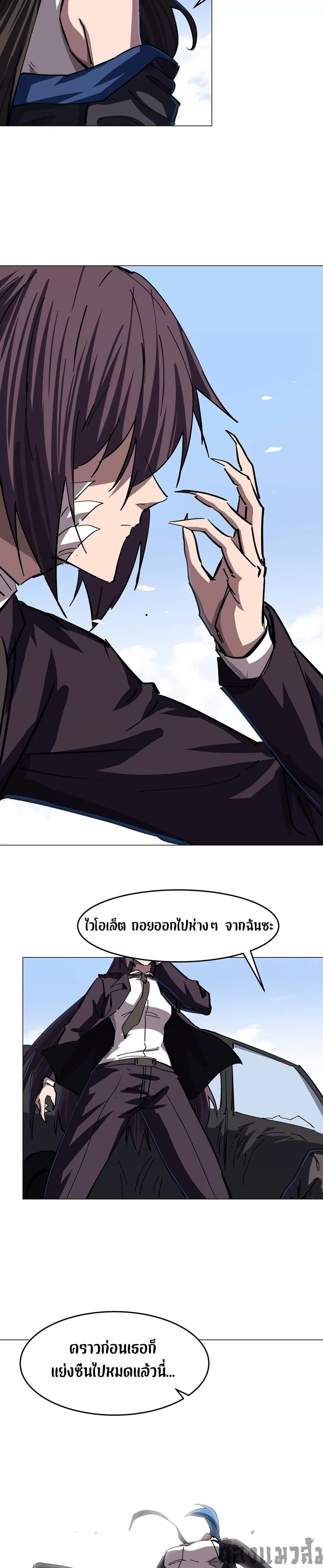 Mr. Zombie page 3