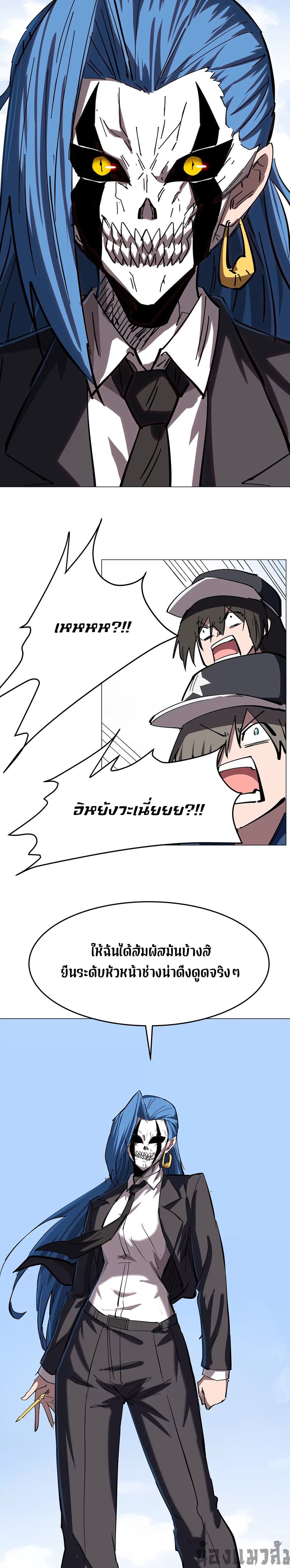 Mr. Zombie page 5
