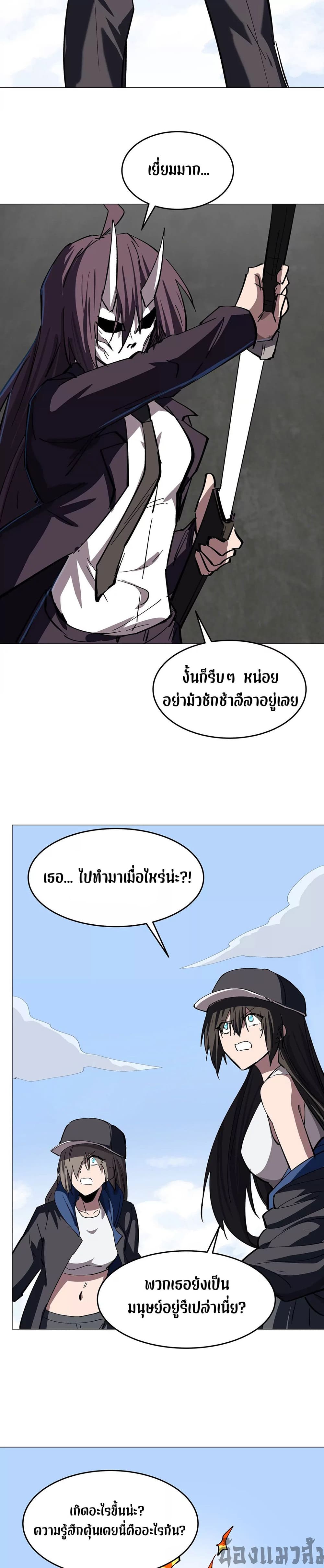 Mr. Zombie page 6
