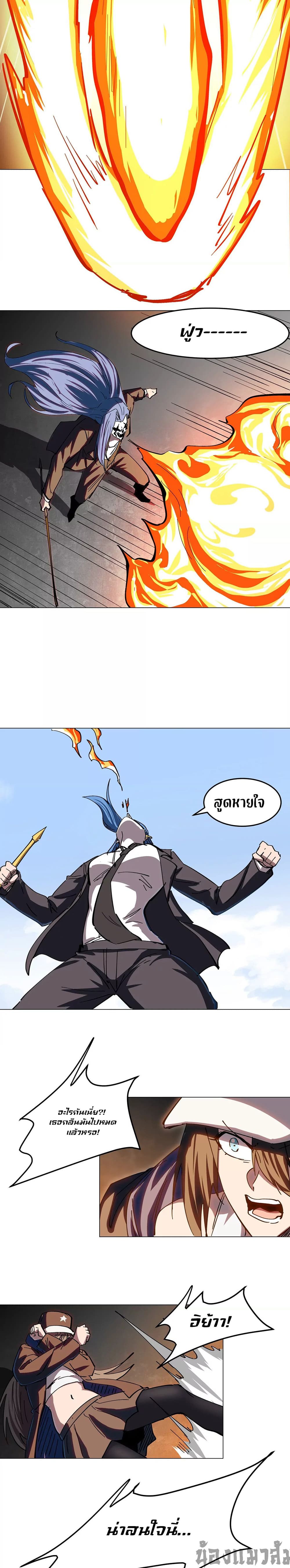 Mr. Zombie page 9