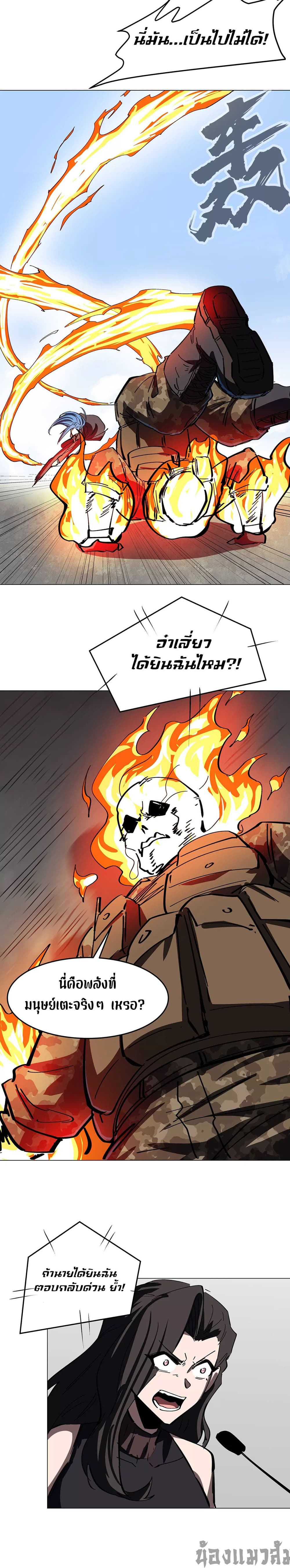 Mr. Zombie page 11