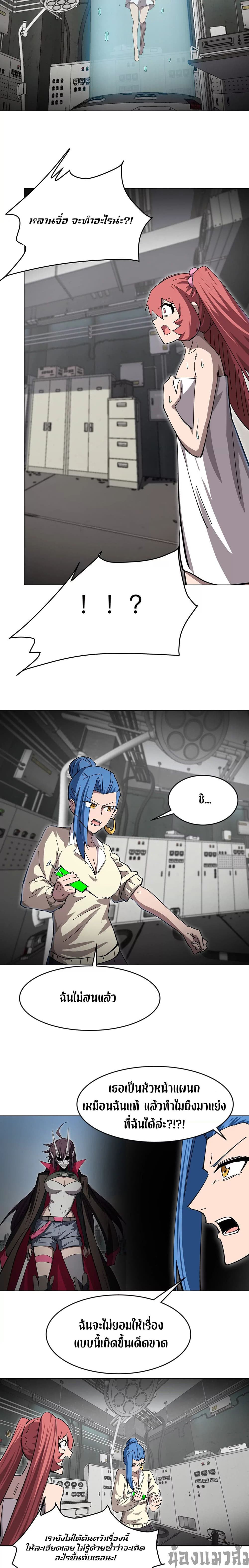 Mr. Zombie page 4