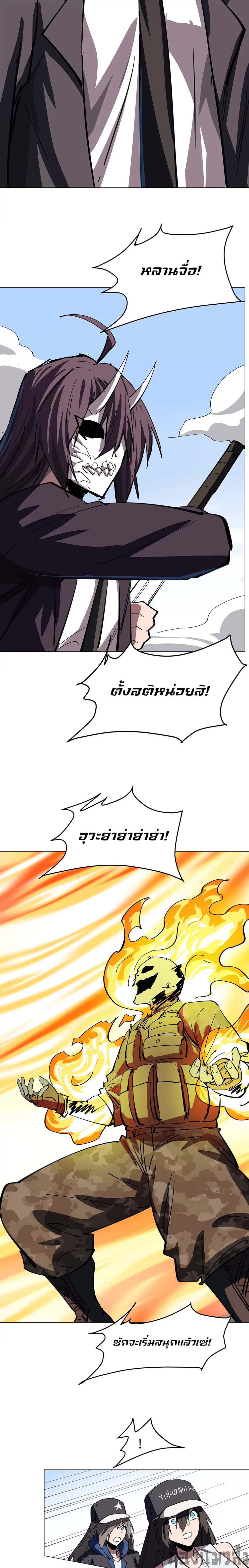 Mr. Zombie page 6