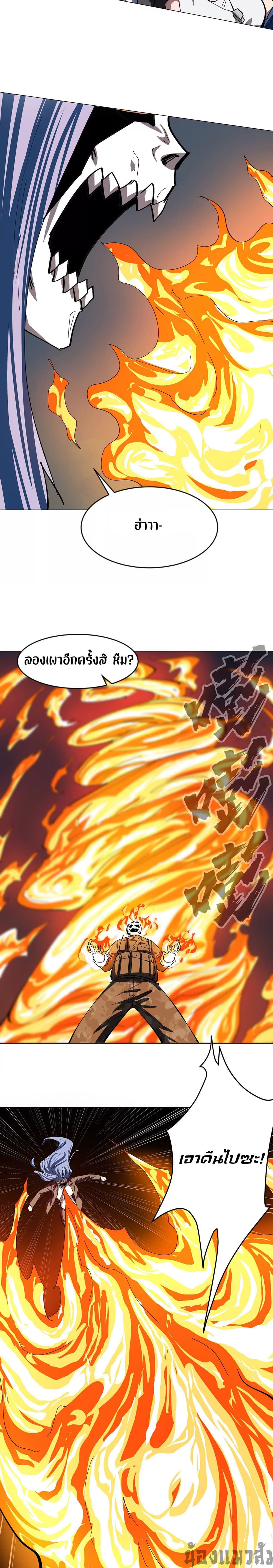 Mr. Zombie page 7
