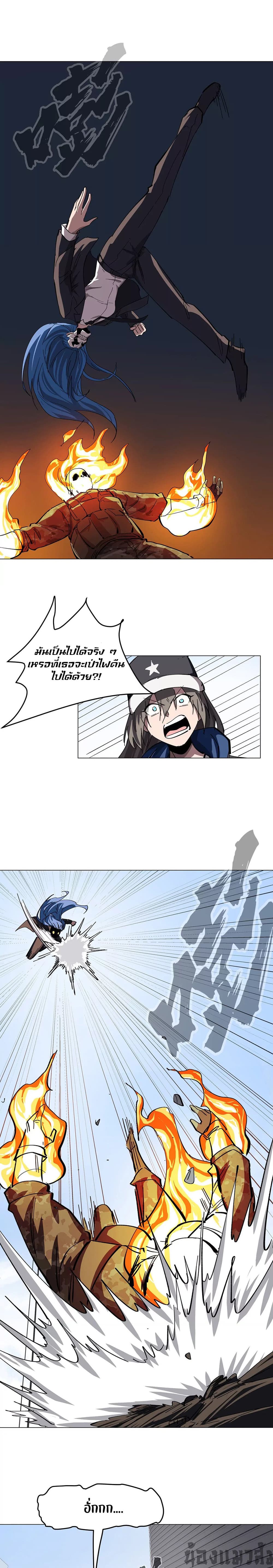 Mr. Zombie page 9