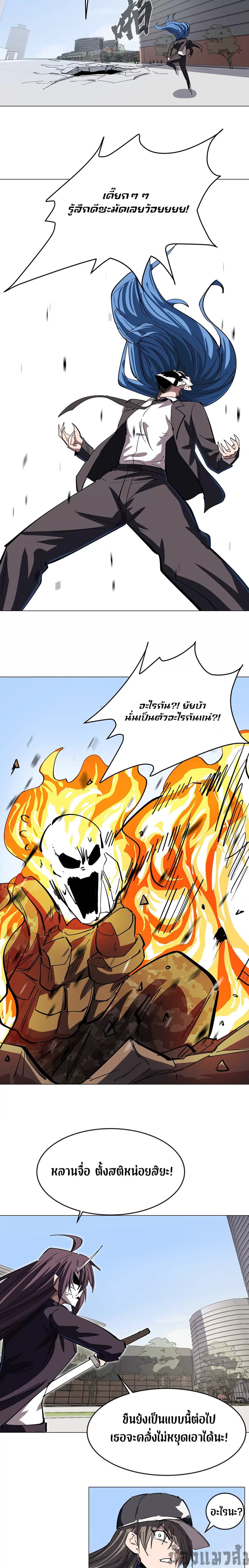 Mr. Zombie page 10