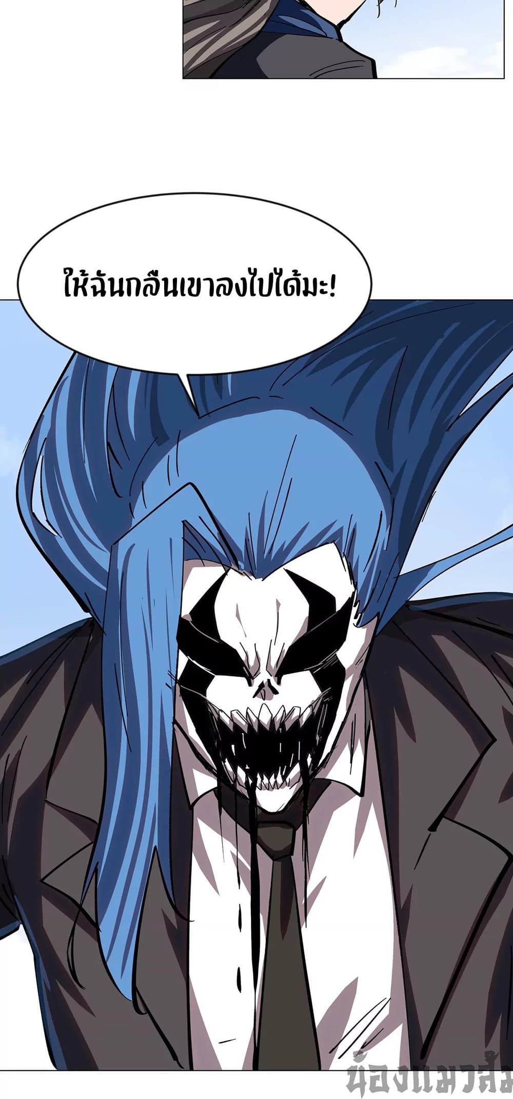 Mr. Zombie page 11