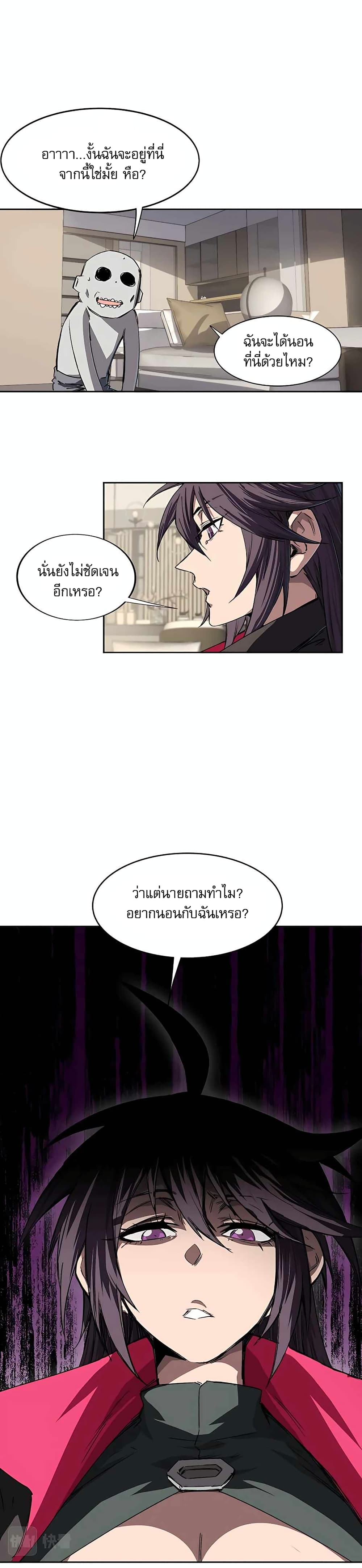 Mr. Zombie page 3