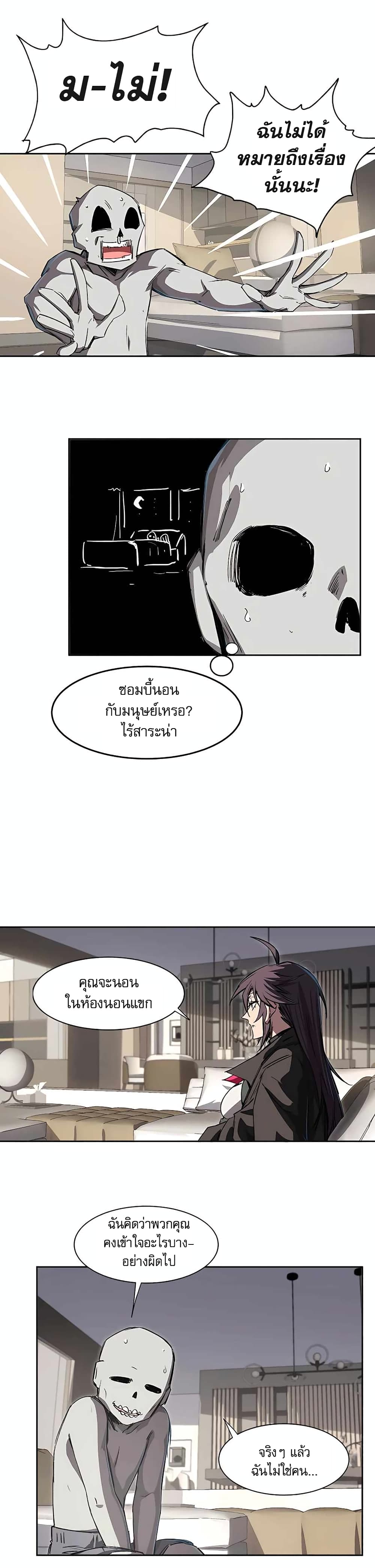 Mr. Zombie page 4