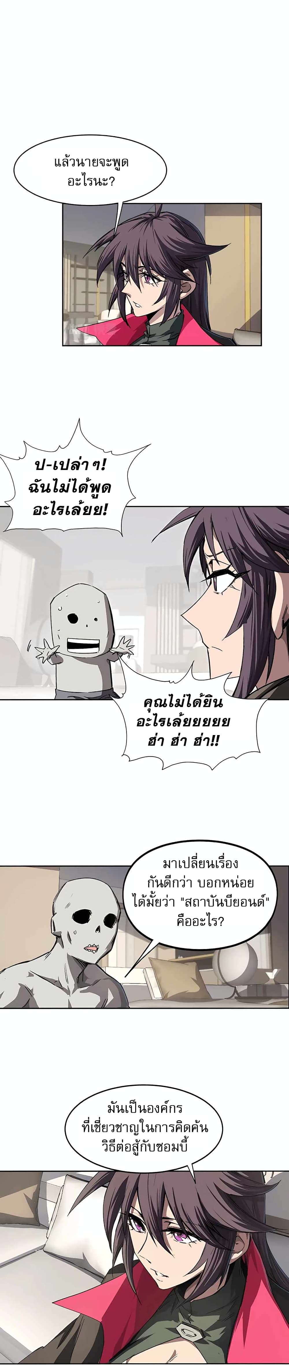 Mr. Zombie page 9