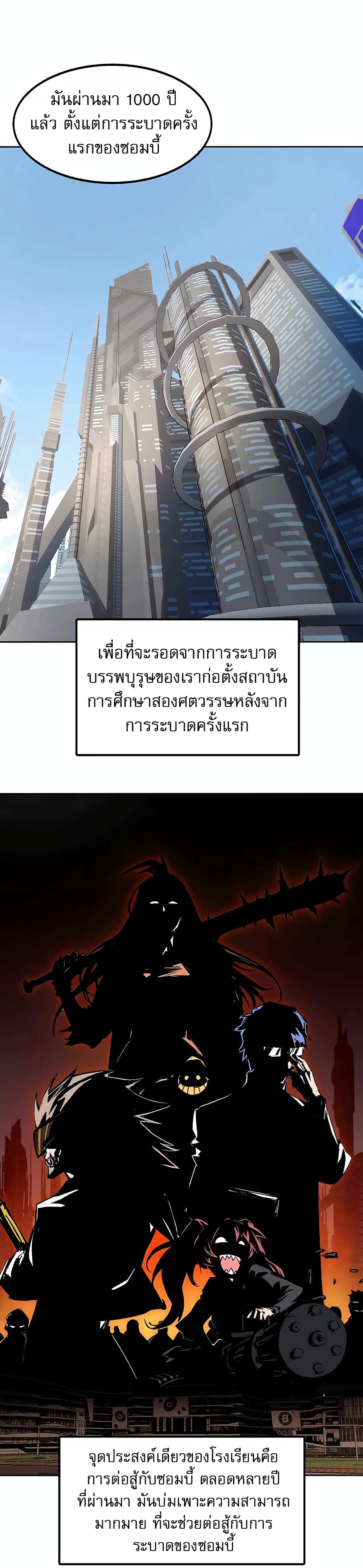 Mr. Zombie page 10
