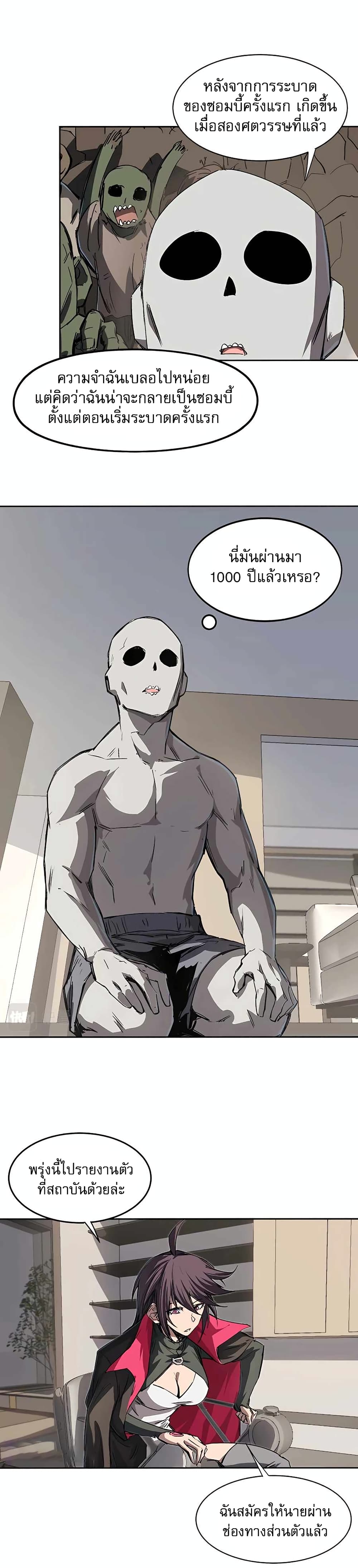 Mr. Zombie page 11