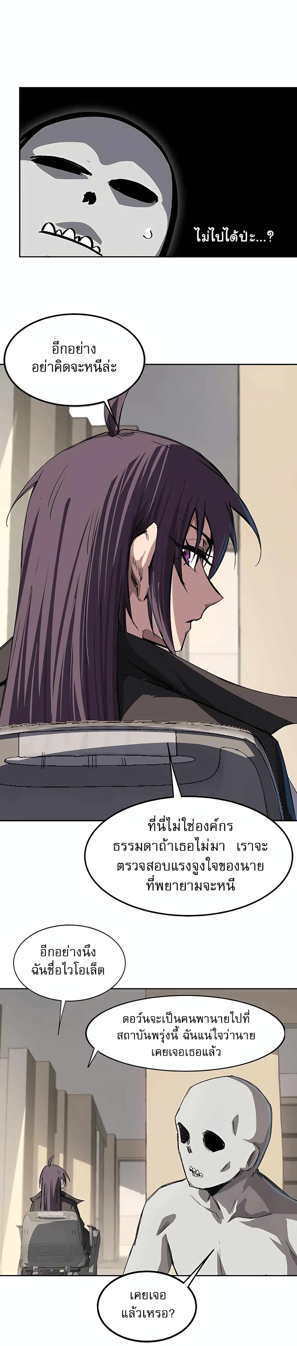 Mr. Zombie page 12