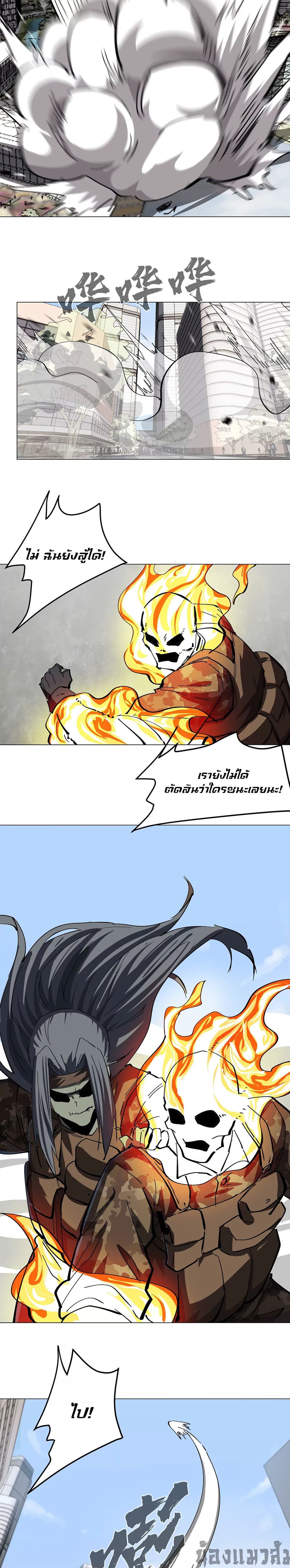 Mr. Zombie page 5