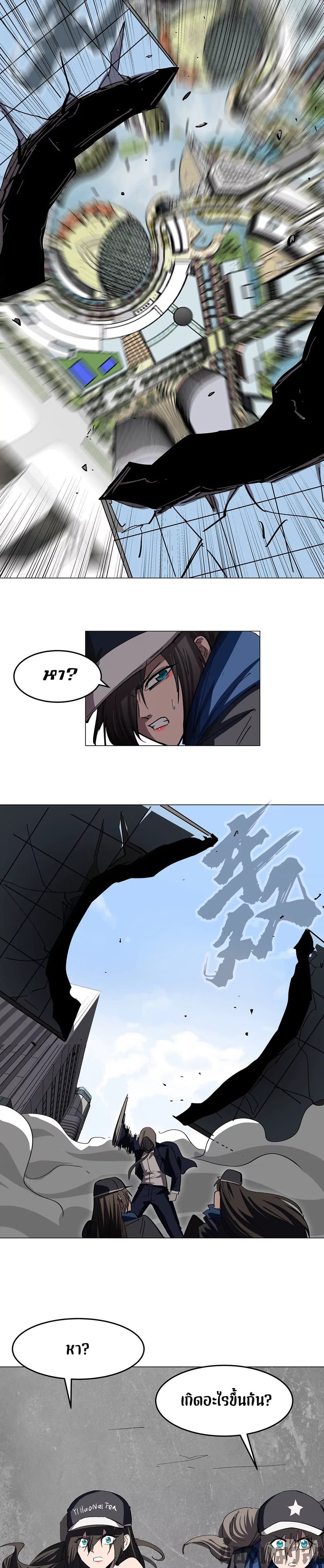 Mr. Zombie page 10