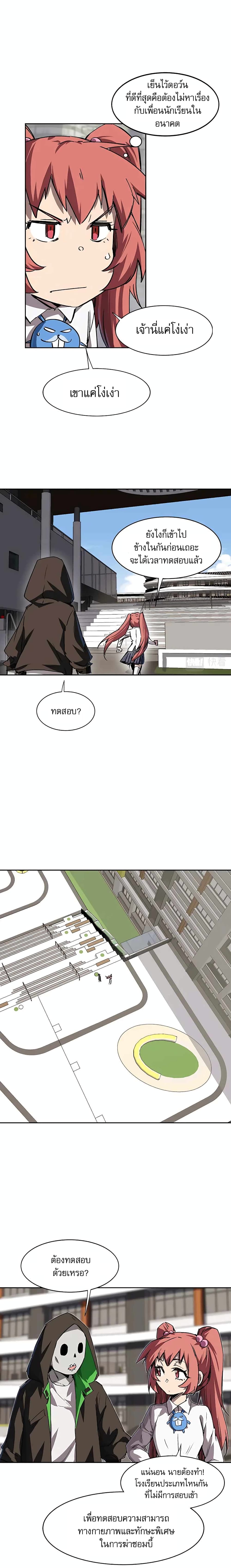 Mr. Zombie page 2