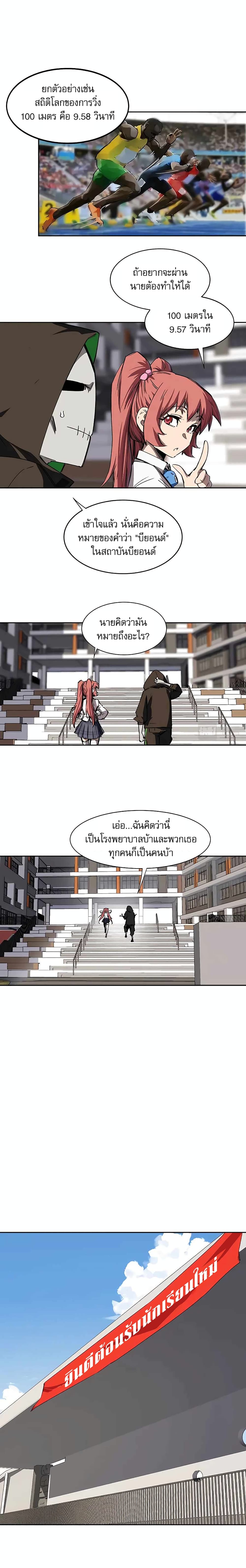 Mr. Zombie page 3