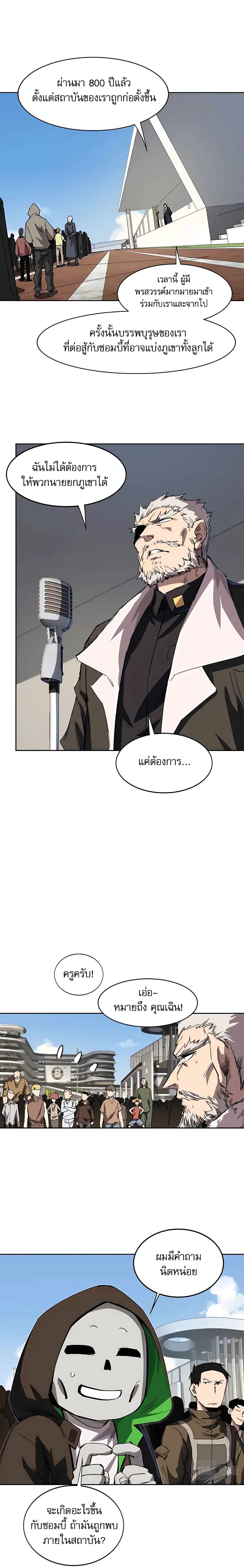 Mr. Zombie page 6