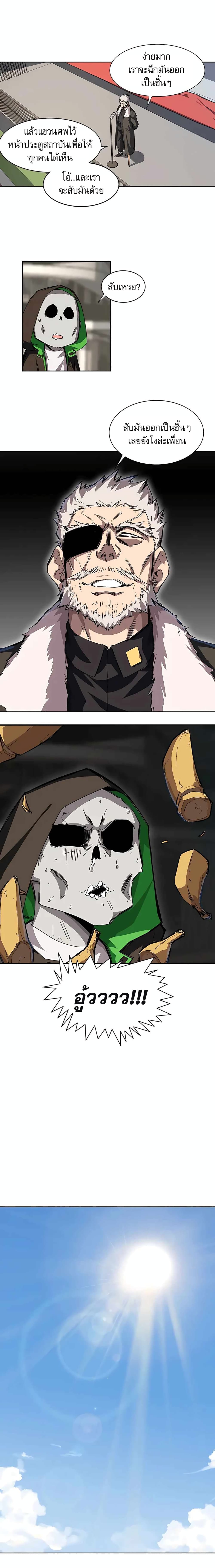 Mr. Zombie page 7