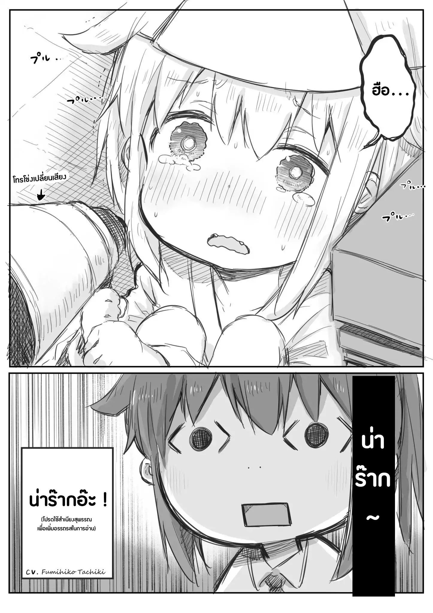 Ms. Corporate Slave Wants to be Healed by a Loli Spirit page 4