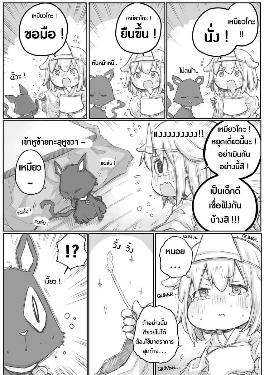 Ms. Corporate Slave Wants to be Healed by a Loli Spirit page 3