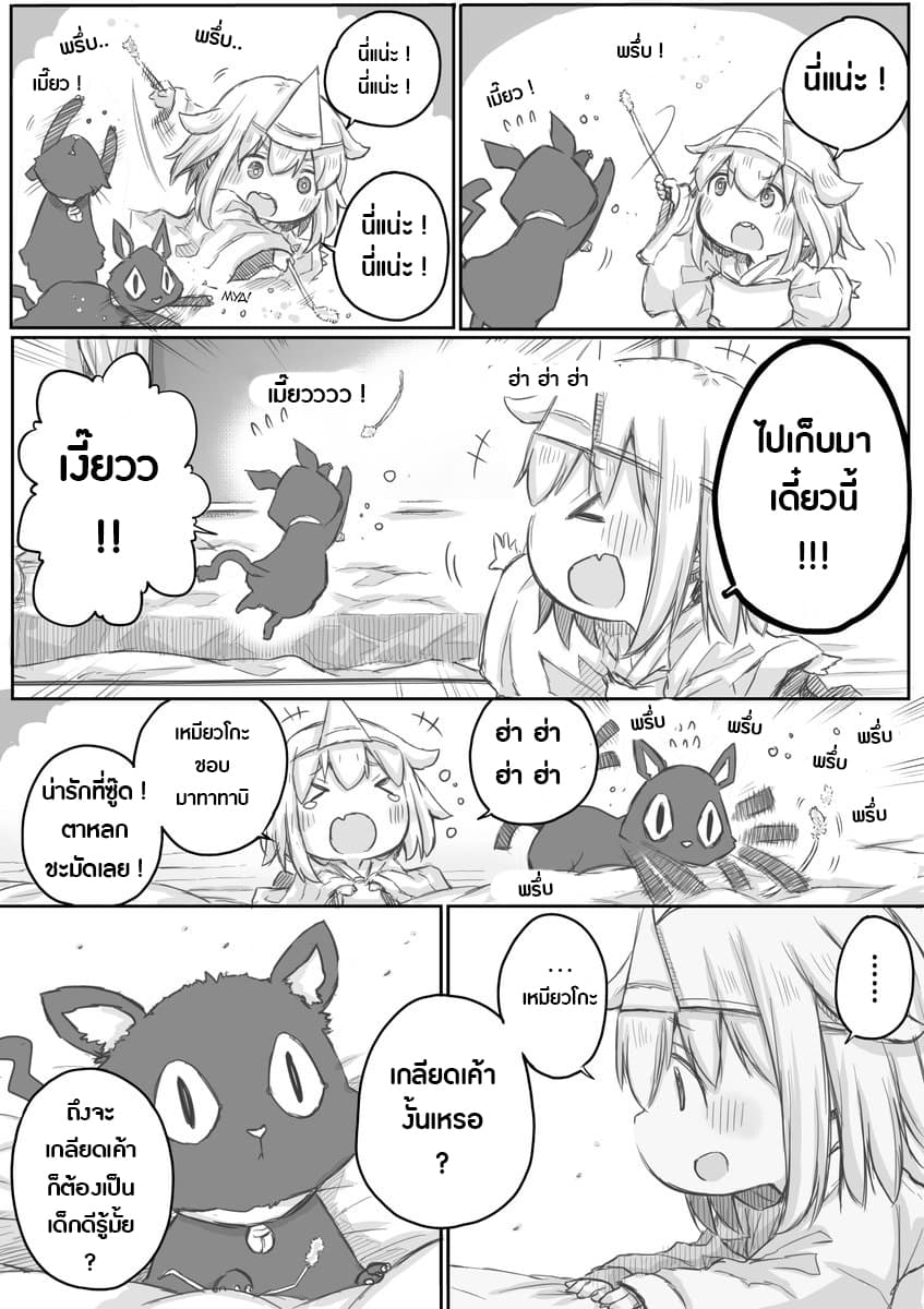 Ms. Corporate Slave Wants to be Healed by a Loli Spirit page 4