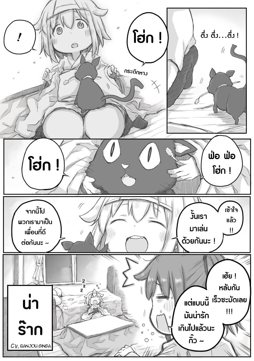 Ms. Corporate Slave Wants to be Healed by a Loli Spirit page 5