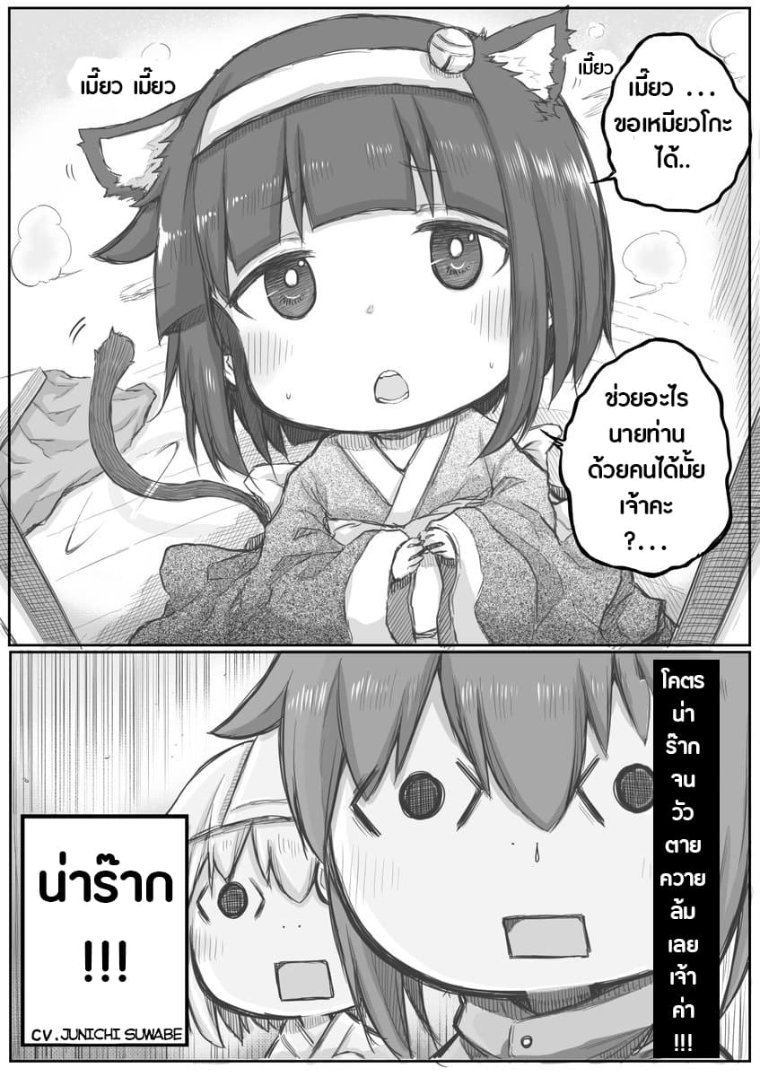 Ms. Corporate Slave Wants to be Healed by a Loli Spirit page 3