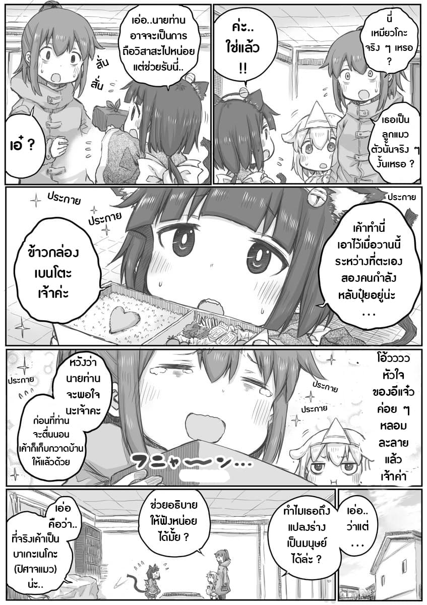 Ms. Corporate Slave Wants to be Healed by a Loli Spirit page 4