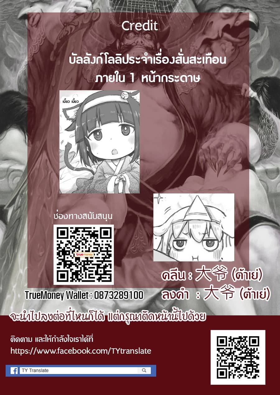 Ms. Corporate Slave Wants to be Healed by a Loli Spirit page 6