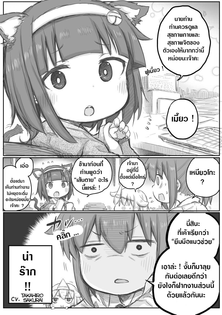 Ms. Corporate Slave Wants to be Healed by a Loli Spirit page 3