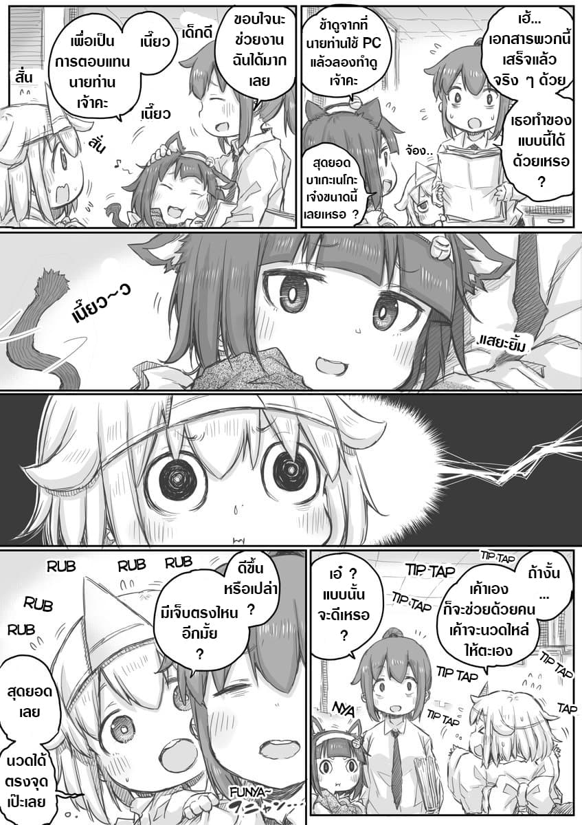 Ms. Corporate Slave Wants to be Healed by a Loli Spirit page 4