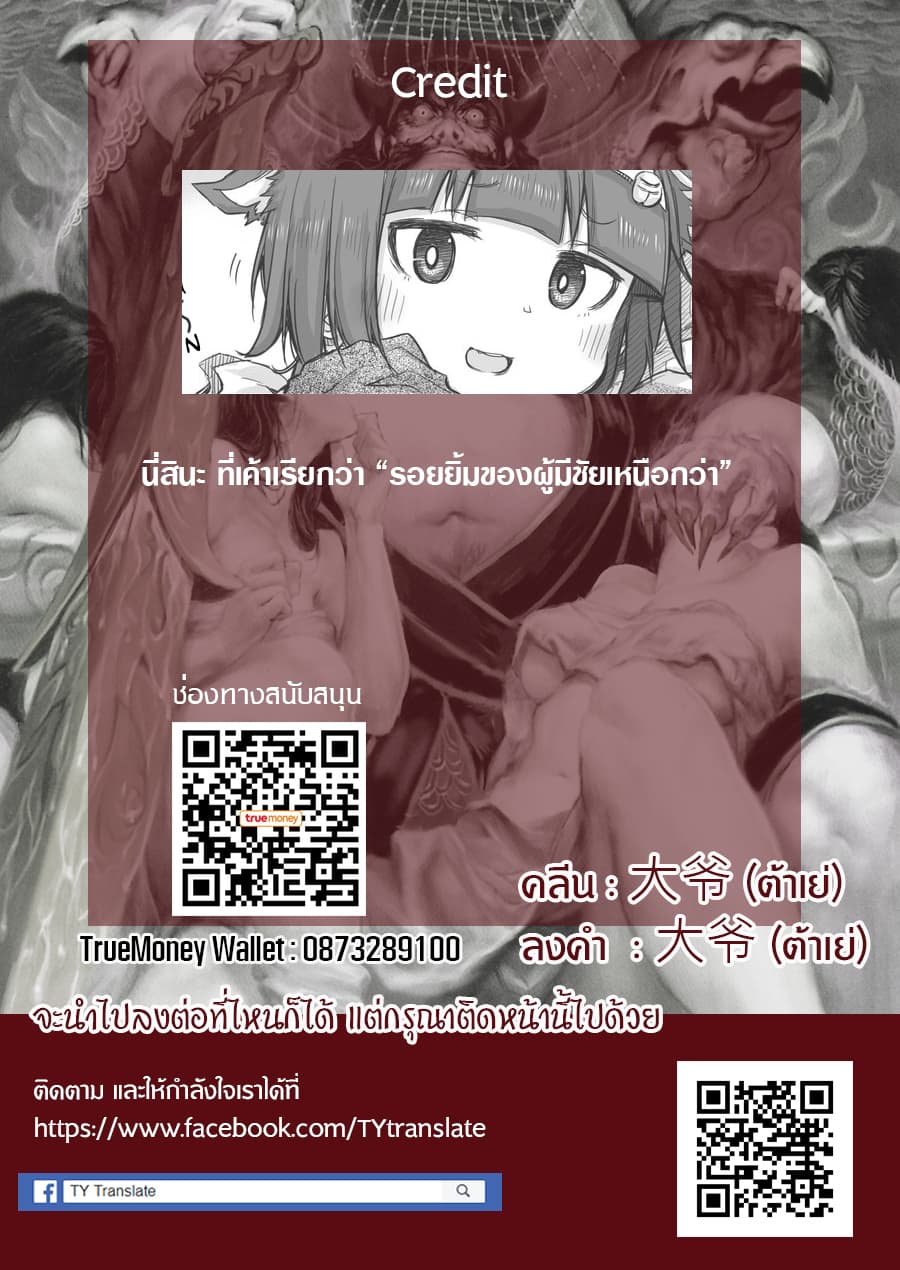 Ms. Corporate Slave Wants to be Healed by a Loli Spirit page 6
