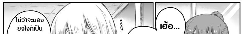 Ms. Corporate Slave Wants to be Healed by a Loli Spirit page 11