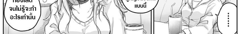 Ms. Corporate Slave Wants to be Healed by a Loli Spirit page 13