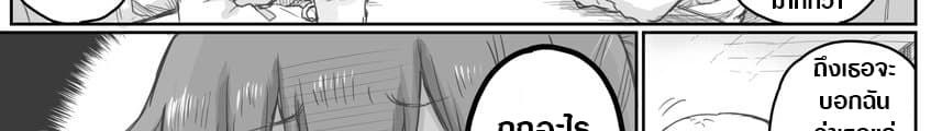 Ms. Corporate Slave Wants to be Healed by a Loli Spirit page 17