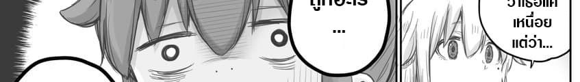 Ms. Corporate Slave Wants to be Healed by a Loli Spirit page 18
