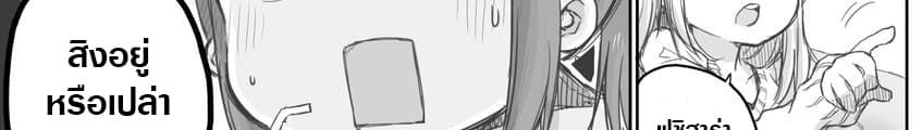 Ms. Corporate Slave Wants to be Healed by a Loli Spirit page 19