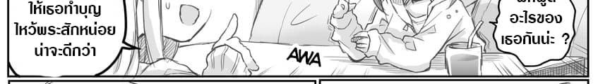 Ms. Corporate Slave Wants to be Healed by a Loli Spirit page 23