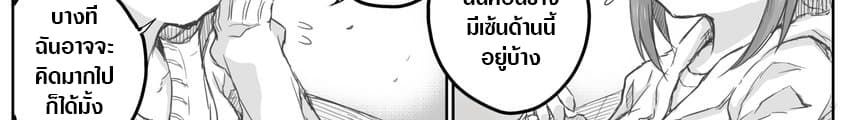 Ms. Corporate Slave Wants to be Healed by a Loli Spirit page 26
