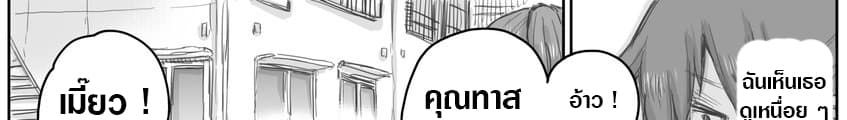 Ms. Corporate Slave Wants to be Healed by a Loli Spirit page 31