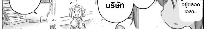 Ms. Corporate Slave Wants to be Healed by a Loli Spirit page 32