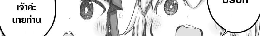 Ms. Corporate Slave Wants to be Healed by a Loli Spirit page 35
