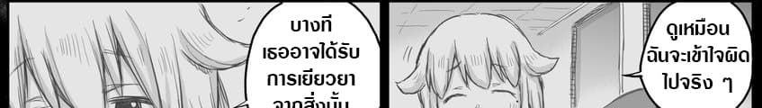 Ms. Corporate Slave Wants to be Healed by a Loli Spirit page 38