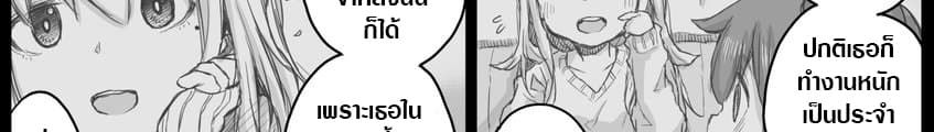 Ms. Corporate Slave Wants to be Healed by a Loli Spirit page 39