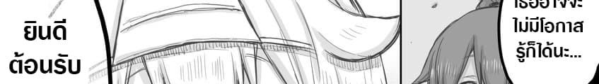 Ms. Corporate Slave Wants to be Healed by a Loli Spirit page 42