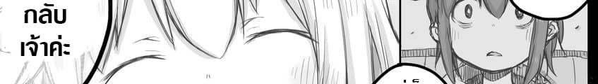 Ms. Corporate Slave Wants to be Healed by a Loli Spirit page 43