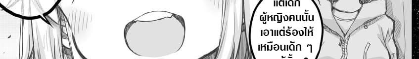 Ms. Corporate Slave Wants to be Healed by a Loli Spirit page 44